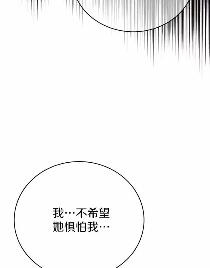 漫画《被发现就完蛋了！》61.好朋友第26张图