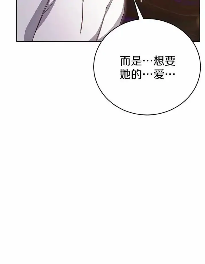 漫画《被发现就完蛋了！》61.好朋友第28张图