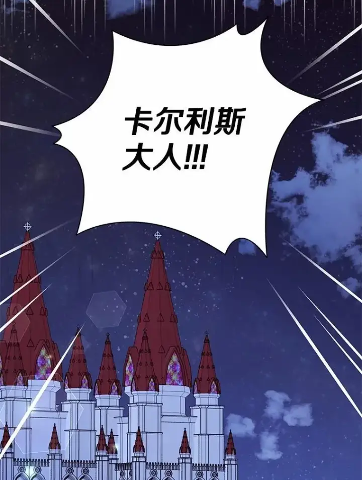 漫画《被发现就完蛋了！》61.好朋友第31张图