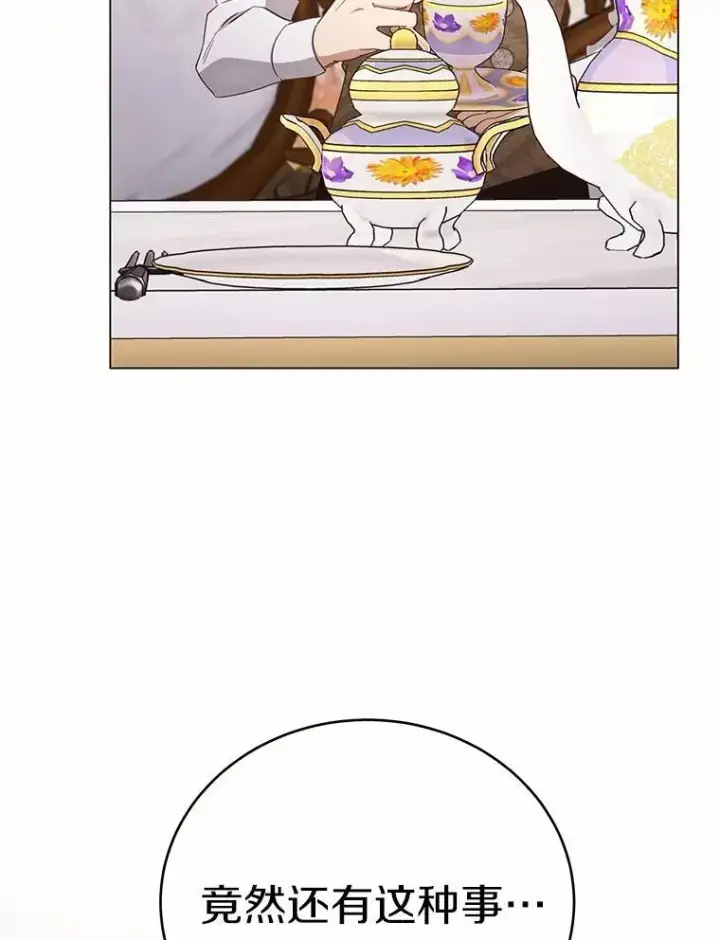漫画《被发现就完蛋了！》61.好朋友第41张图