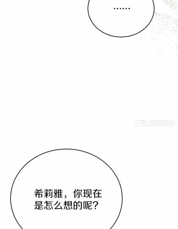 漫画《被发现就完蛋了！》61.好朋友第47张图