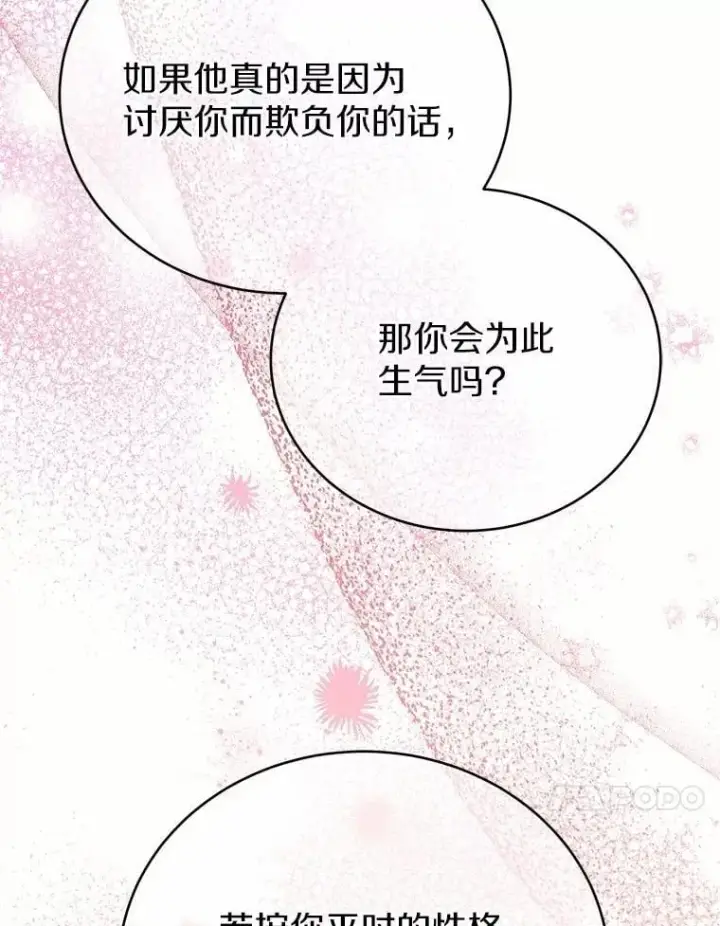 漫画《被发现就完蛋了！》61.好朋友第50张图