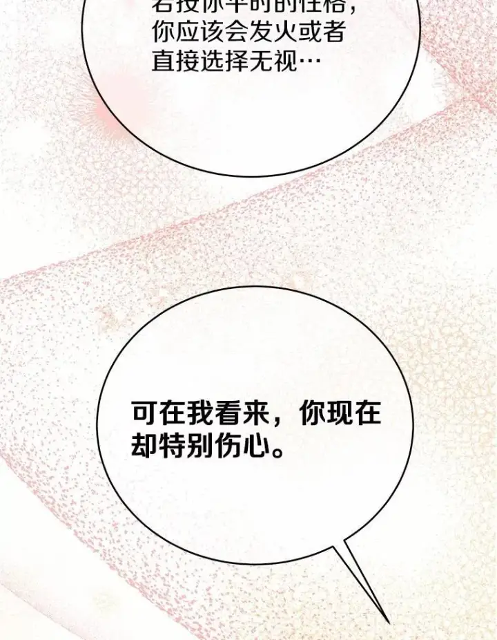 漫画《被发现就完蛋了！》61.好朋友第51张图