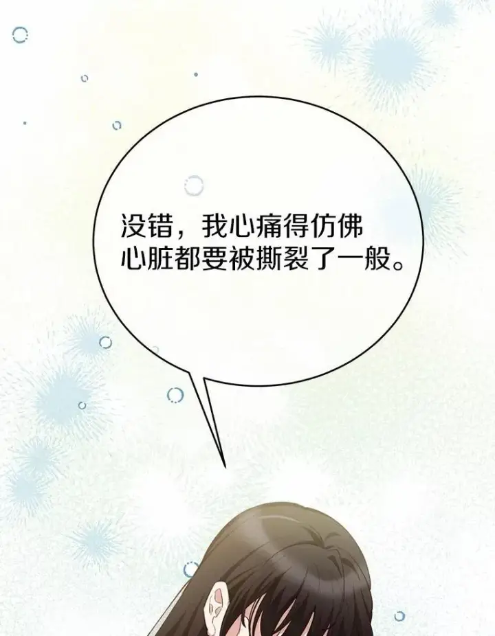 漫画《被发现就完蛋了！》61.好朋友第55张图