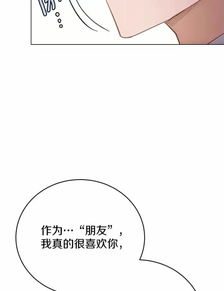 漫画《被发现就完蛋了！》61.好朋友第75张图