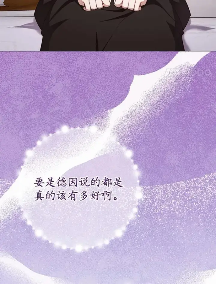 漫画《被发现就完蛋了！》61.好朋友第90张图