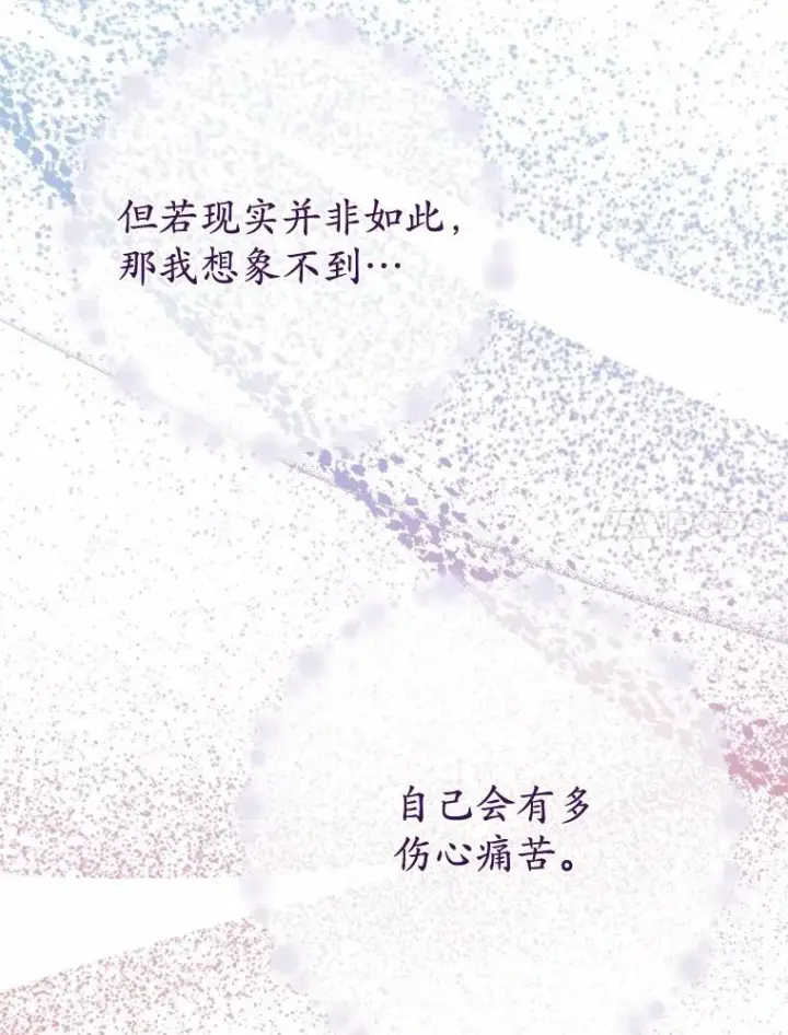 漫画《被发现就完蛋了！》61.好朋友第93张图