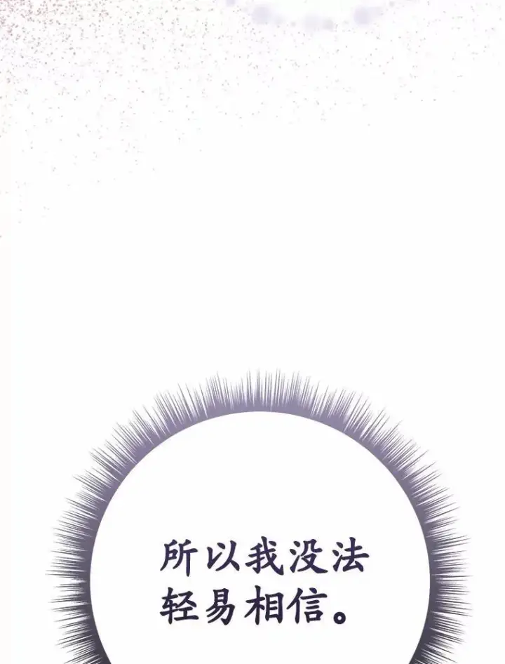 漫画《被发现就完蛋了！》61.好朋友第94张图