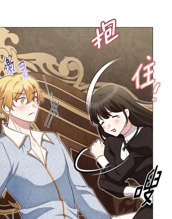 漫画《被发现就完蛋了！》62.喜欢你第102张图