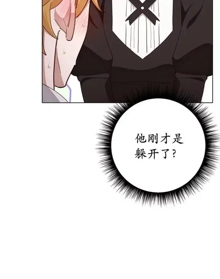 漫画《被发现就完蛋了！》62.喜欢你第105张图