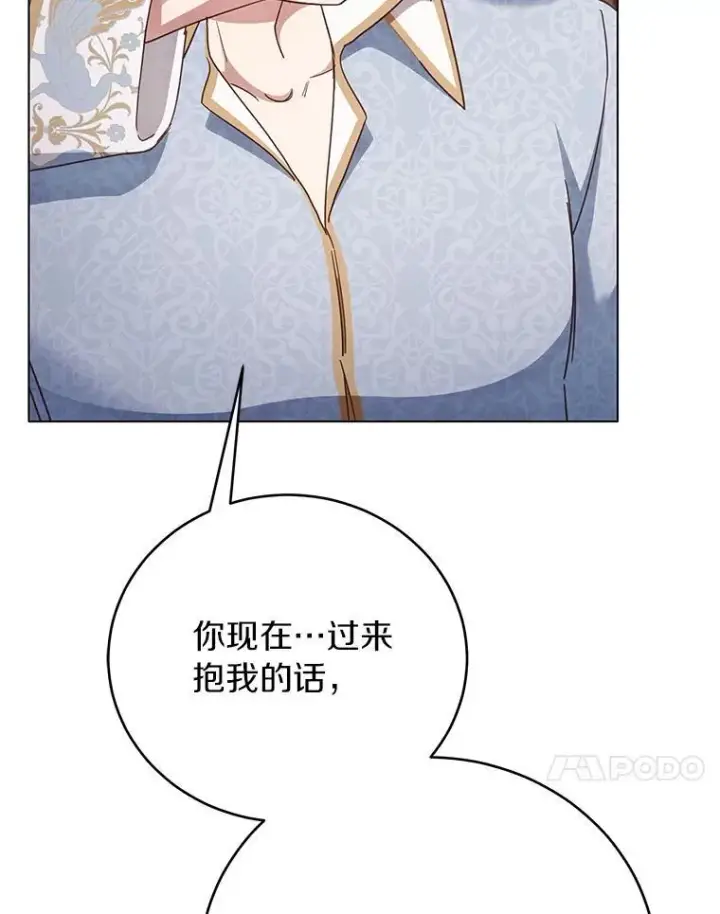 漫画《被发现就完蛋了！》62.喜欢你第107张图