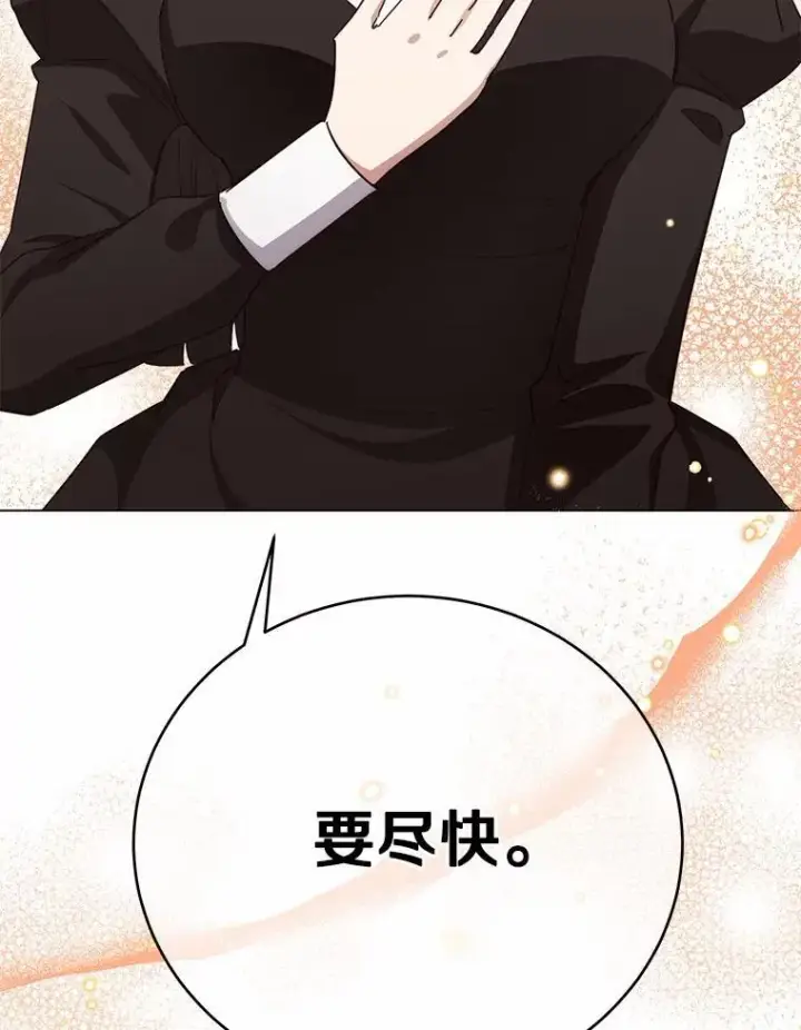 漫画《被发现就完蛋了！》62.喜欢你第11张图