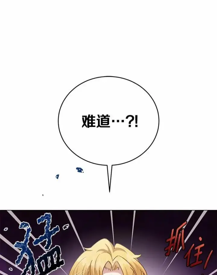 漫画《被发现就完蛋了！》62.喜欢你第27张图