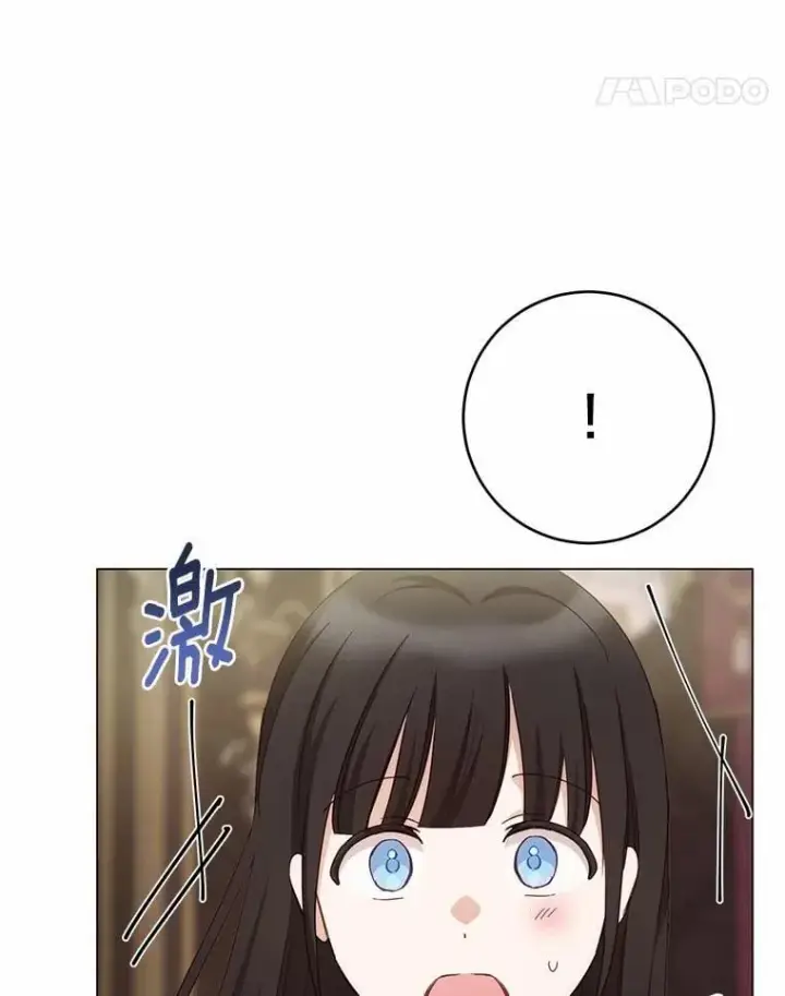 漫画《被发现就完蛋了！》62.喜欢你第29张图