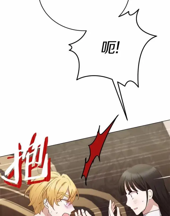 漫画《被发现就完蛋了！》62.喜欢你第31张图