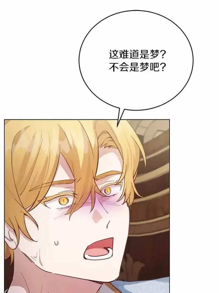漫画《被发现就完蛋了！》62.喜欢你第34张图