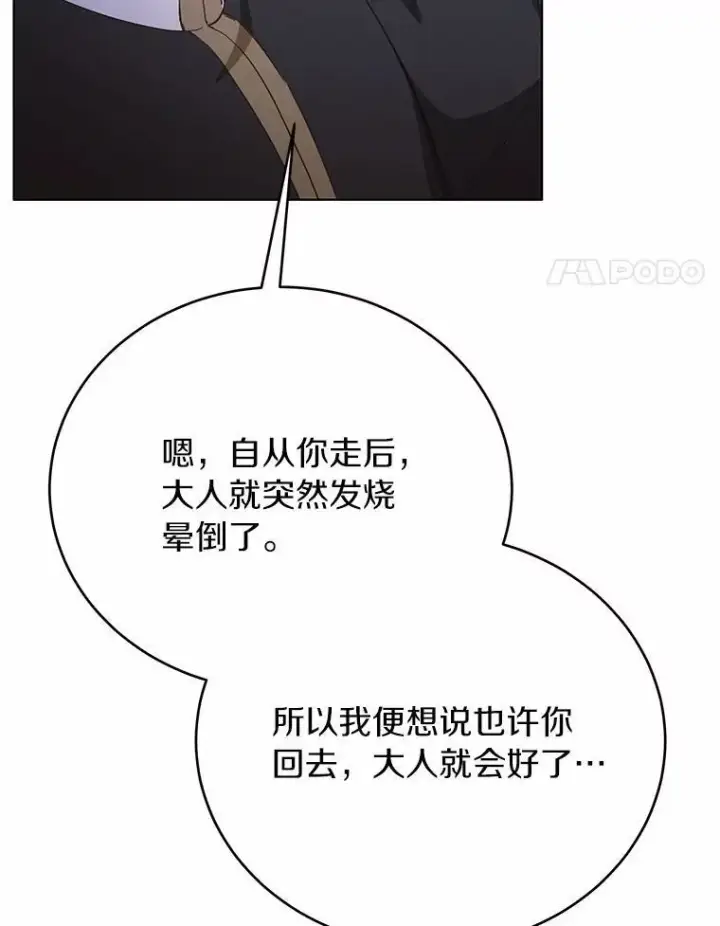 漫画《被发现就完蛋了！》62.喜欢你第4张图