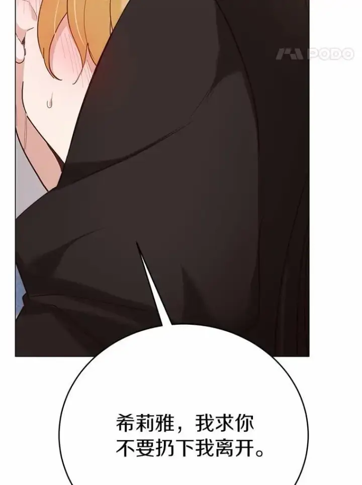漫画《被发现就完蛋了！》62.喜欢你第42张图