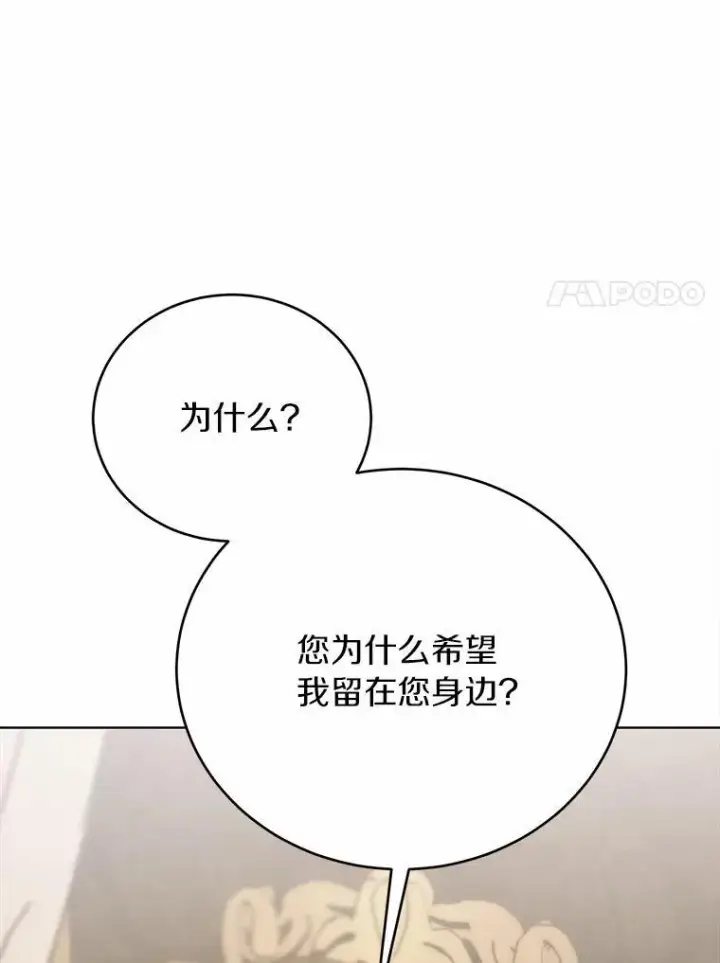 漫画《被发现就完蛋了！》62.喜欢你第45张图
