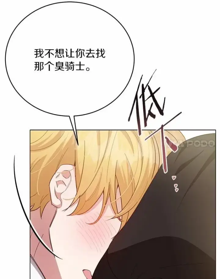 漫画《被发现就完蛋了！》62.喜欢你第48张图