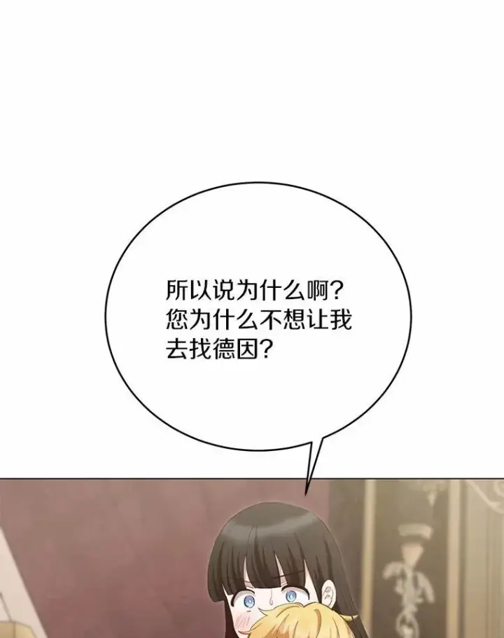 漫画《被发现就完蛋了！》62.喜欢你第50张图