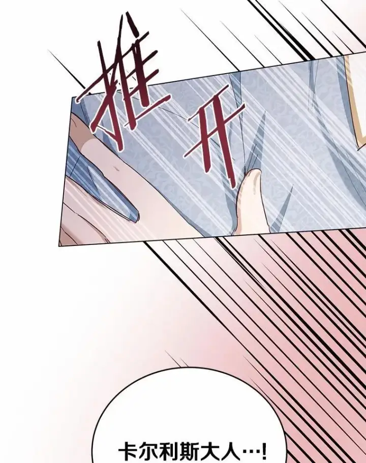 漫画《被发现就完蛋了！》62.喜欢你第54张图