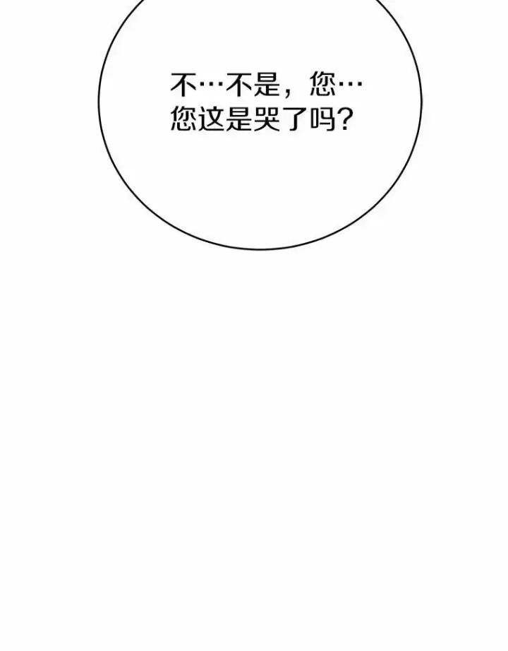 漫画《被发现就完蛋了！》62.喜欢你第60张图