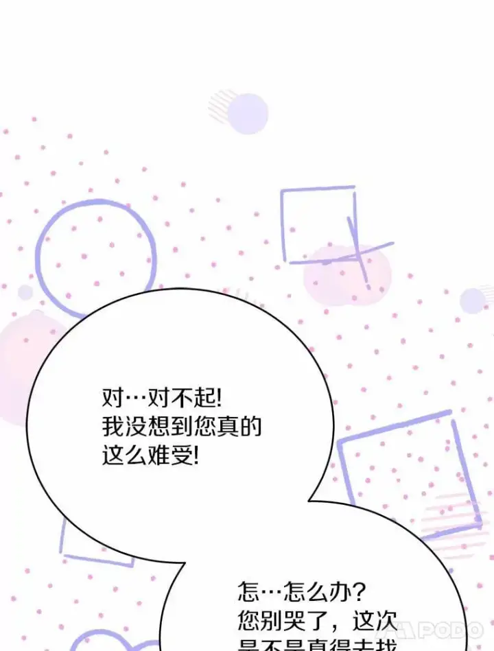 漫画《被发现就完蛋了！》62.喜欢你第61张图