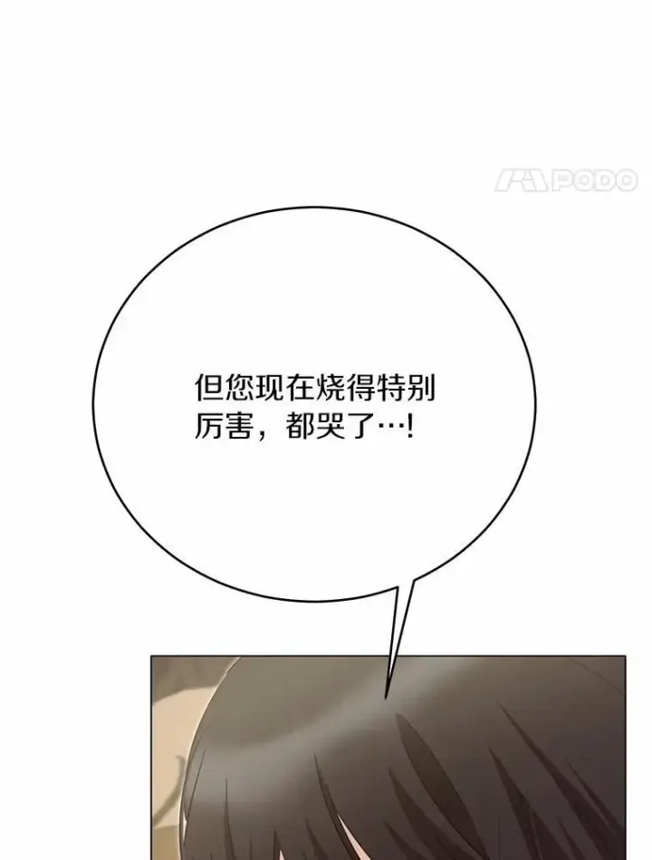 漫画《被发现就完蛋了！》62.喜欢你第65张图