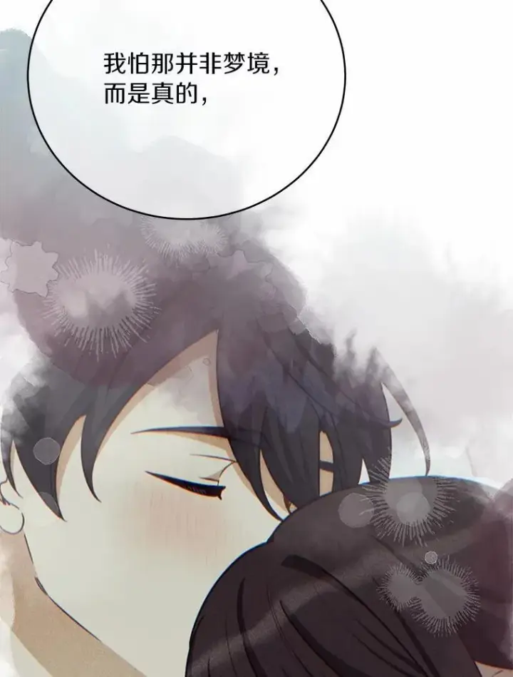 漫画《被发现就完蛋了！》62.喜欢你第70张图