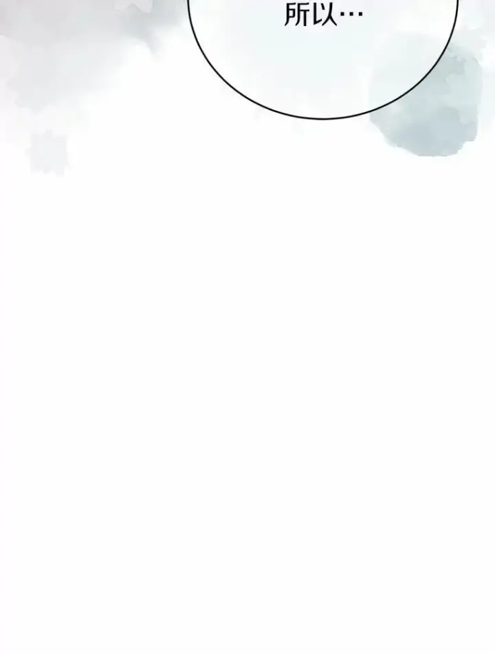 漫画《被发现就完蛋了！》62.喜欢你第72张图