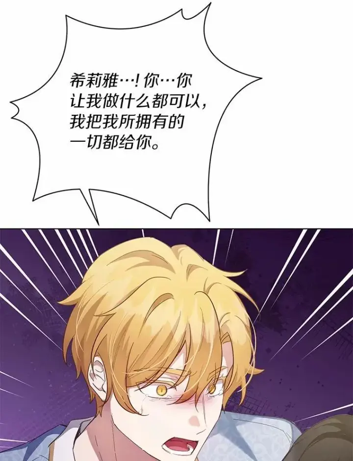 漫画《被发现就完蛋了！》62.喜欢你第73张图