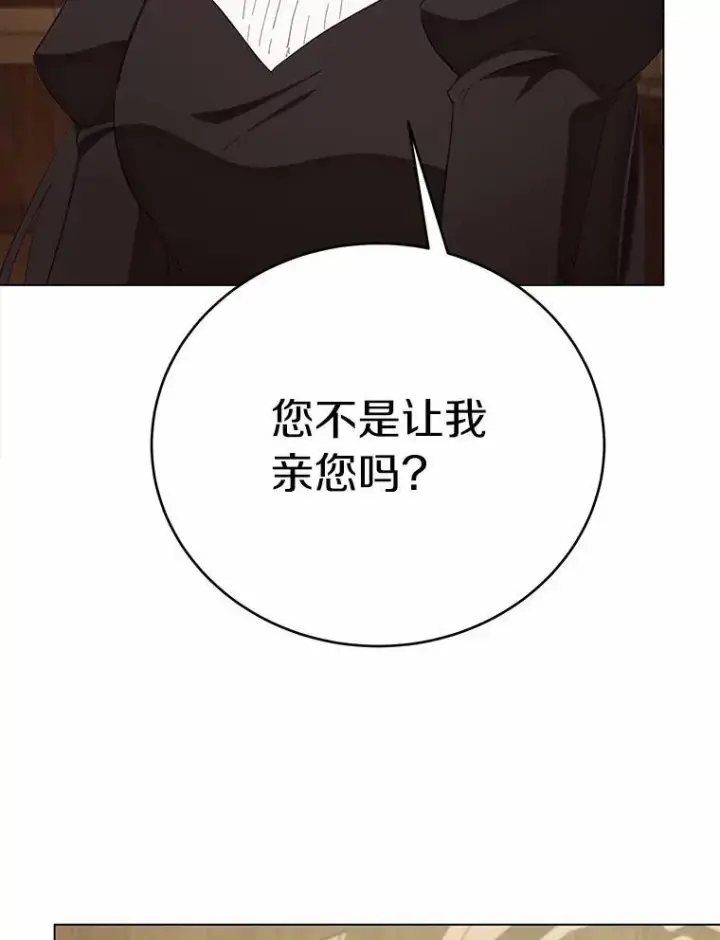 漫画《被发现就完蛋了！》62.喜欢你第82张图