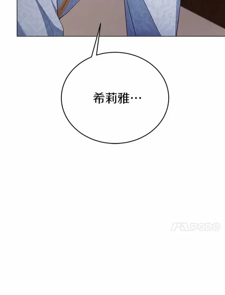 漫画《被发现就完蛋了！》62.喜欢你第84张图