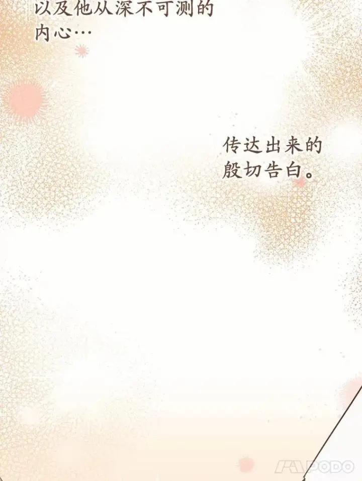 漫画《被发现就完蛋了！》62.喜欢你第88张图