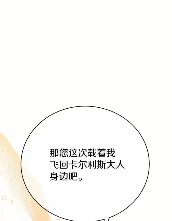 漫画《被发现就完蛋了！》62.喜欢你第9张图