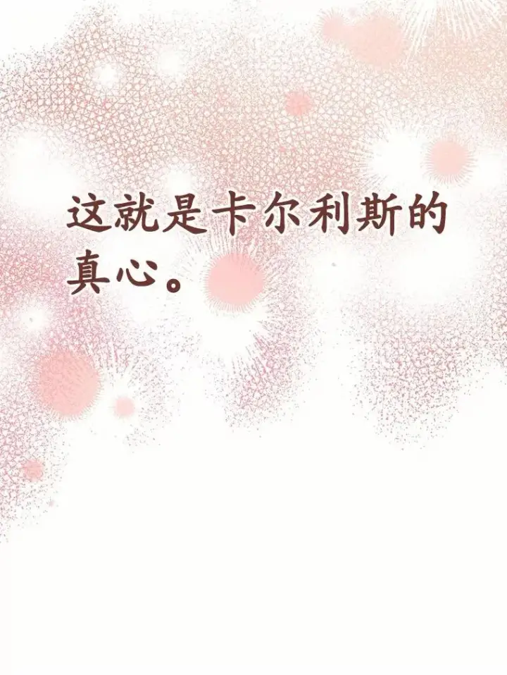 漫画《被发现就完蛋了！》62.喜欢你第90张图