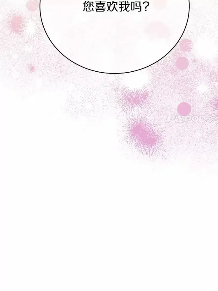 漫画《被发现就完蛋了！》62.喜欢你第94张图