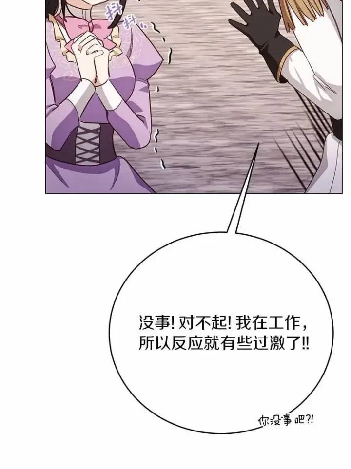 漫画《被发现就完蛋了！》63.最终人选第103张图