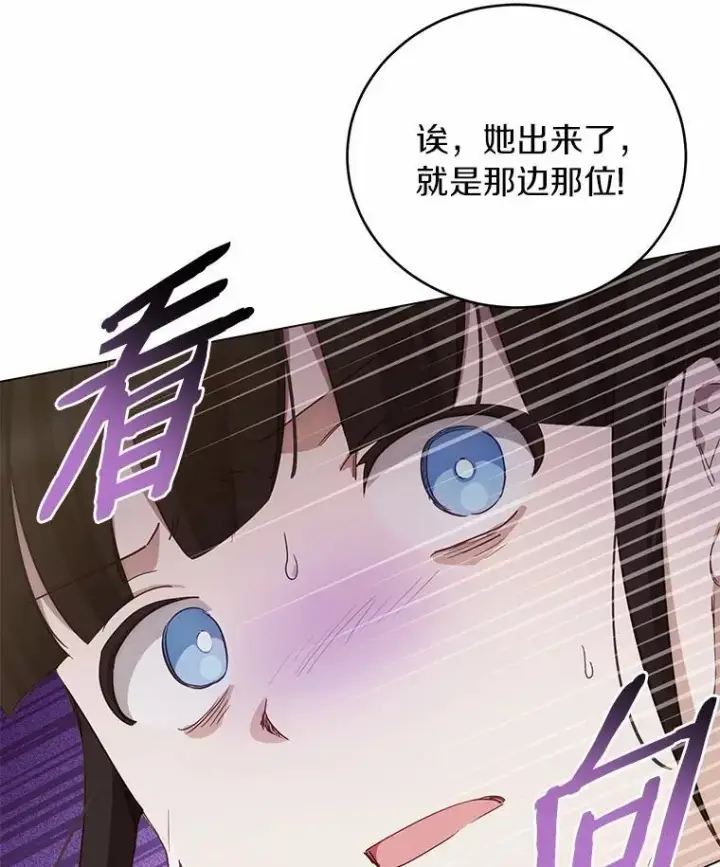 漫画《被发现就完蛋了！》63.最终人选第116张图