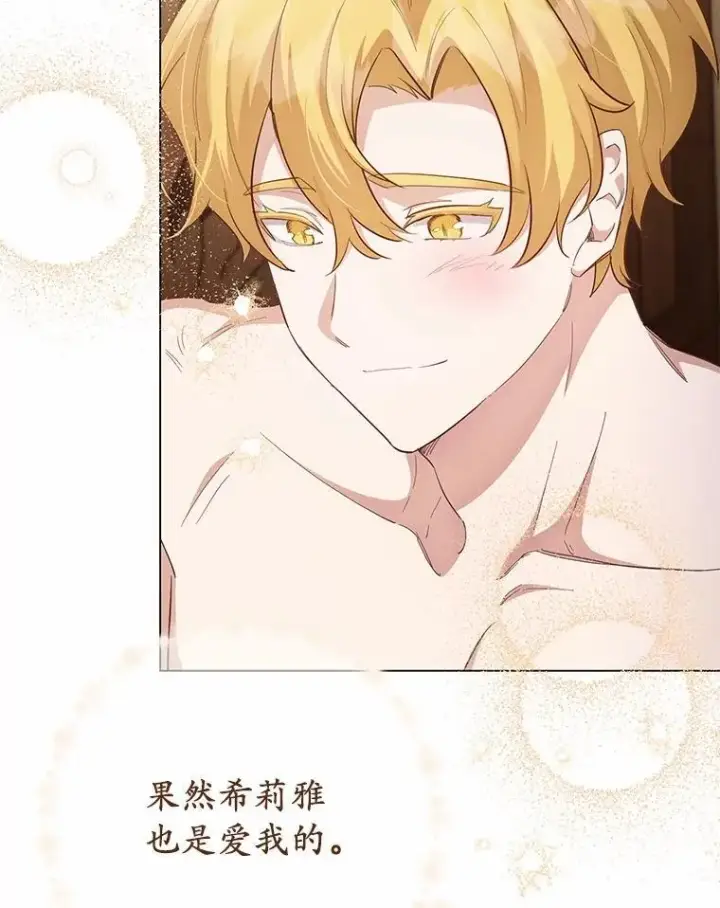 漫画《被发现就完蛋了！》63.最终人选第12张图