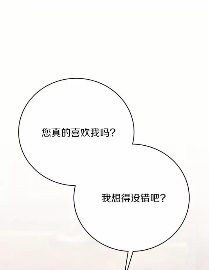 漫画《被发现就完蛋了！》63.最终人选第25张图