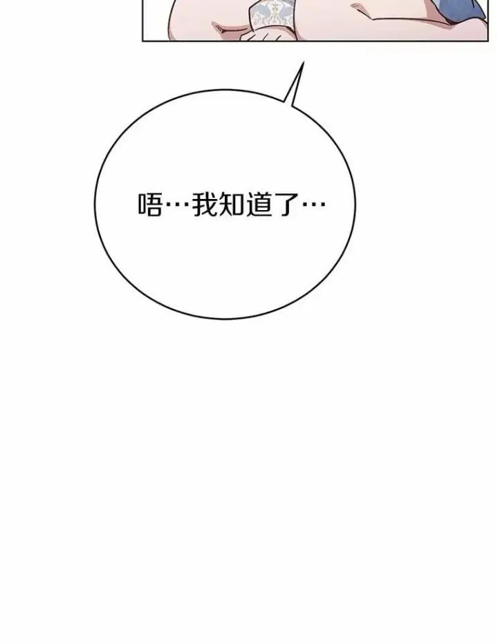 漫画《被发现就完蛋了！》63.最终人选第36张图