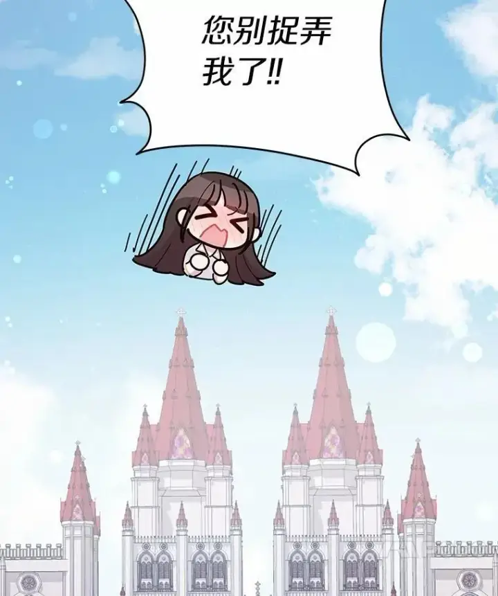 漫画《被发现就完蛋了！》63.最终人选第40张图