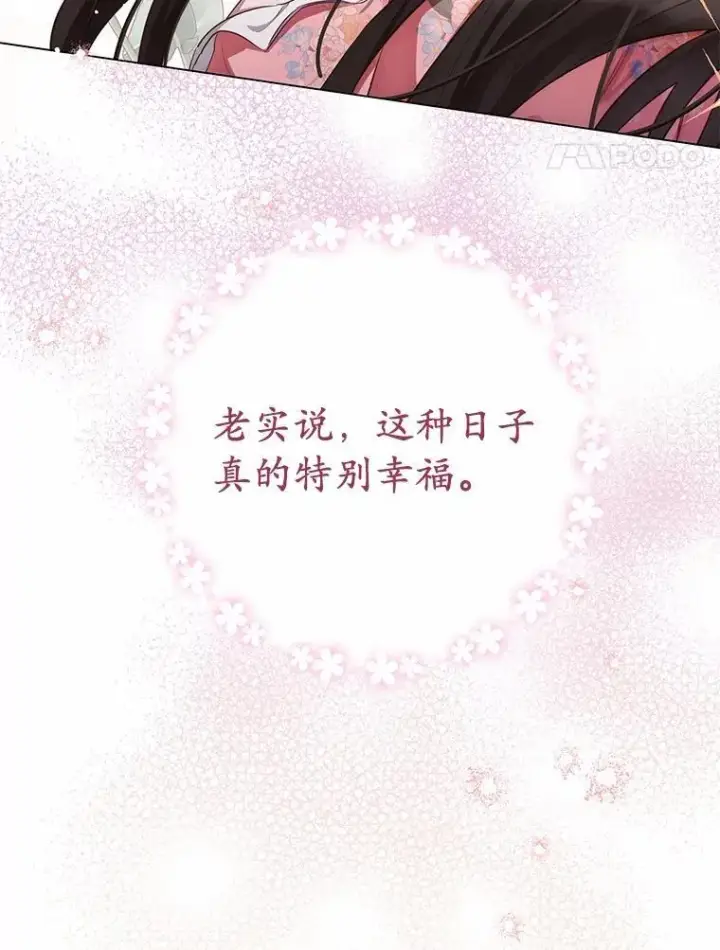 漫画《被发现就完蛋了！》63.最终人选第52张图