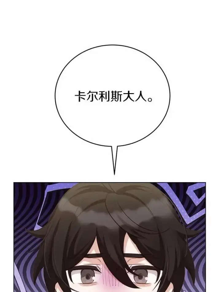 漫画《被发现就完蛋了！》63.最终人选第54张图