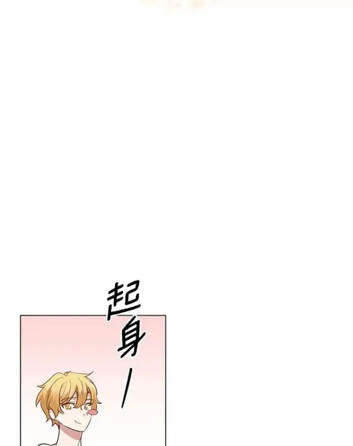 漫画《被发现就完蛋了！》63.最终人选第6张图