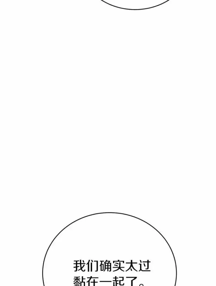 漫画《被发现就完蛋了！》63.最终人选第60张图