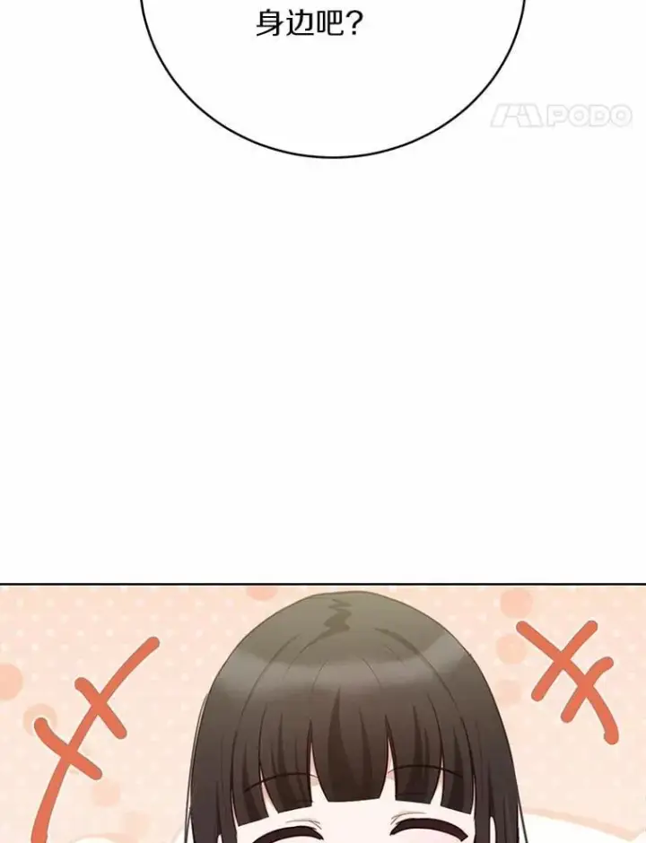 漫画《被发现就完蛋了！》63.最终人选第65张图