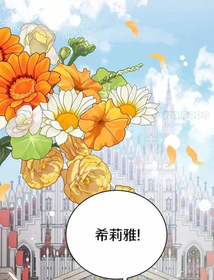 漫画《被发现就完蛋了！》63.最终人选第68张图